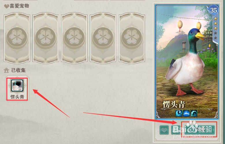 剑网3成就愣头愣脑怎么完成