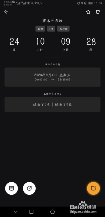 怎么设置刘亦菲《花木兰》Disney+点映提醒?