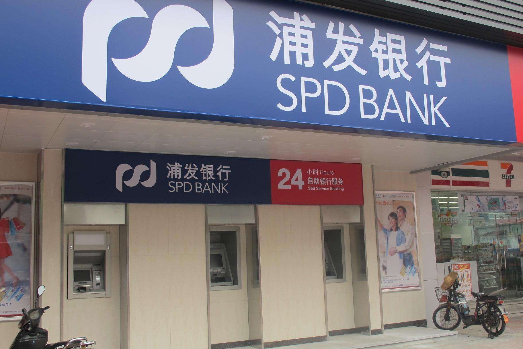 有人知道浦发银行信用卡