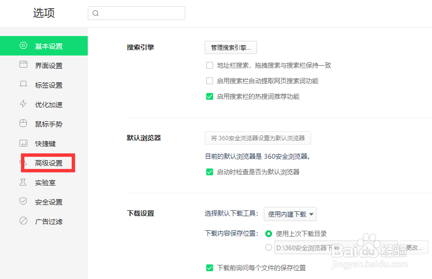 360浏览器怎么开启小程序开发者模式