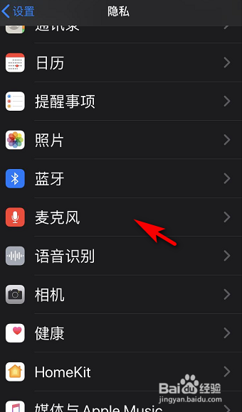 怎么关闭知乎的麦克风权限