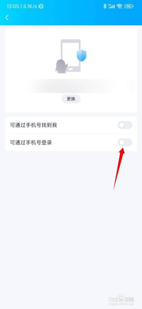 QQ可以设置通过手机号登录吗？