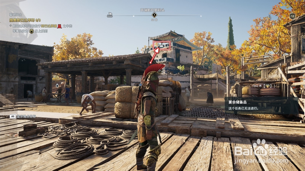 刺客信条奥德赛“开瑞斯托斯码头”任务攻略