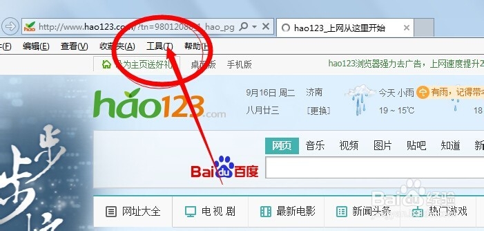 怎么禁用浏览器加载项