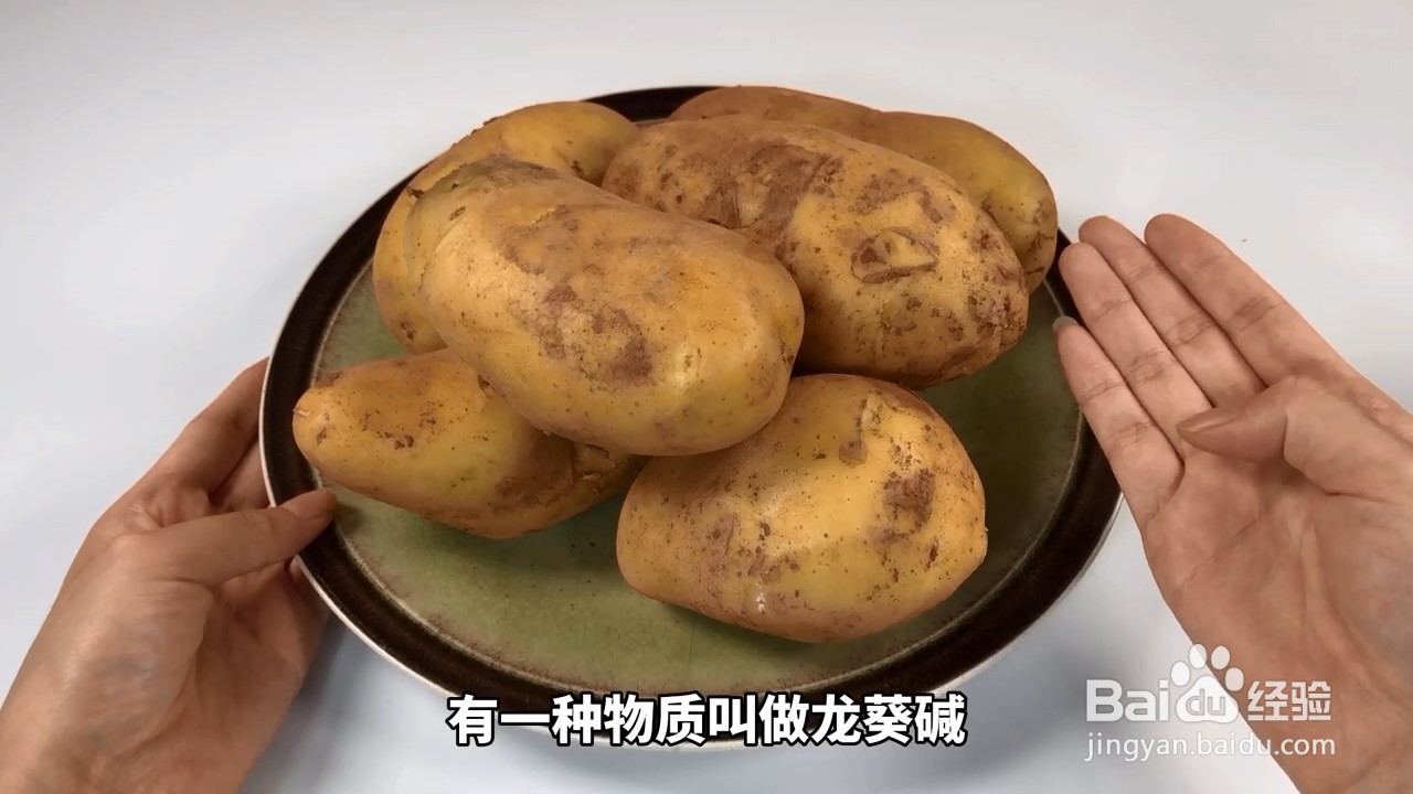 发芽土豆含有有毒的龙葵碱，即使切了也不能吃哦