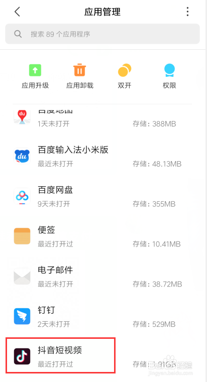 抖音如何屏蔽通讯录
