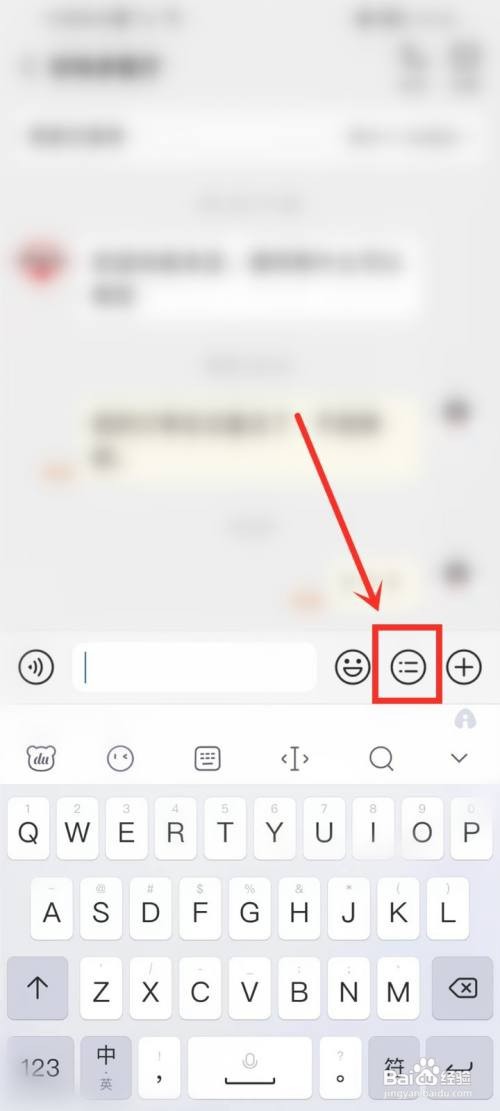 美团群聊应该应该怎样添加常用语
