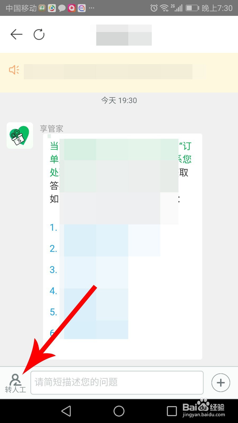 享物说怎么注销账号