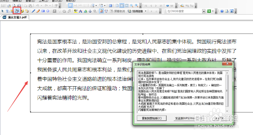 如何将提取图片中的文字