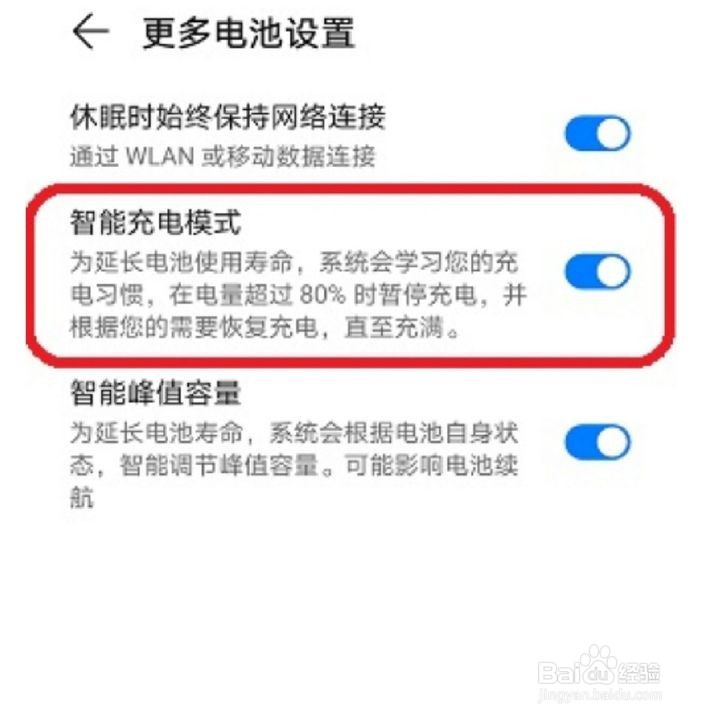 手机充多少电量合适