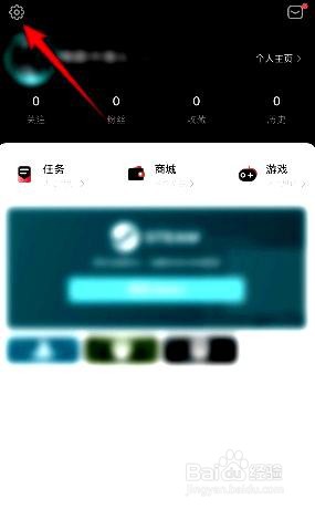 游民星空app注销账号的操作步骤