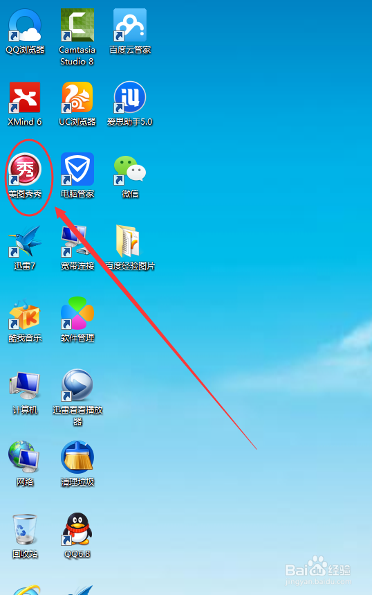 如何用美图秀秀美化图片