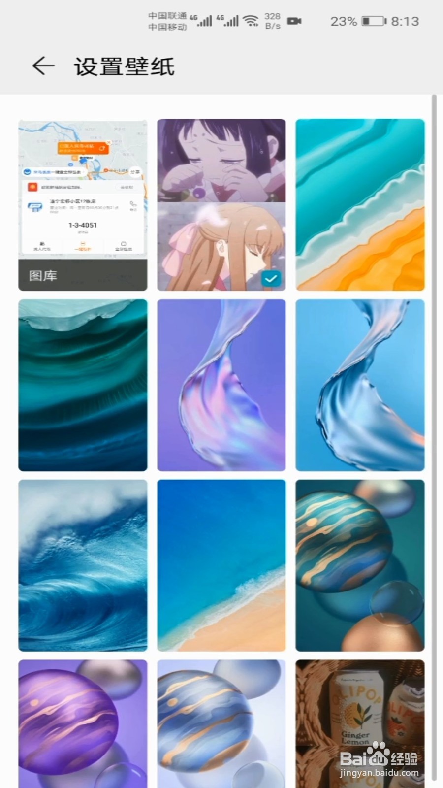 荣耀30 Pro如何更换桌面壁纸