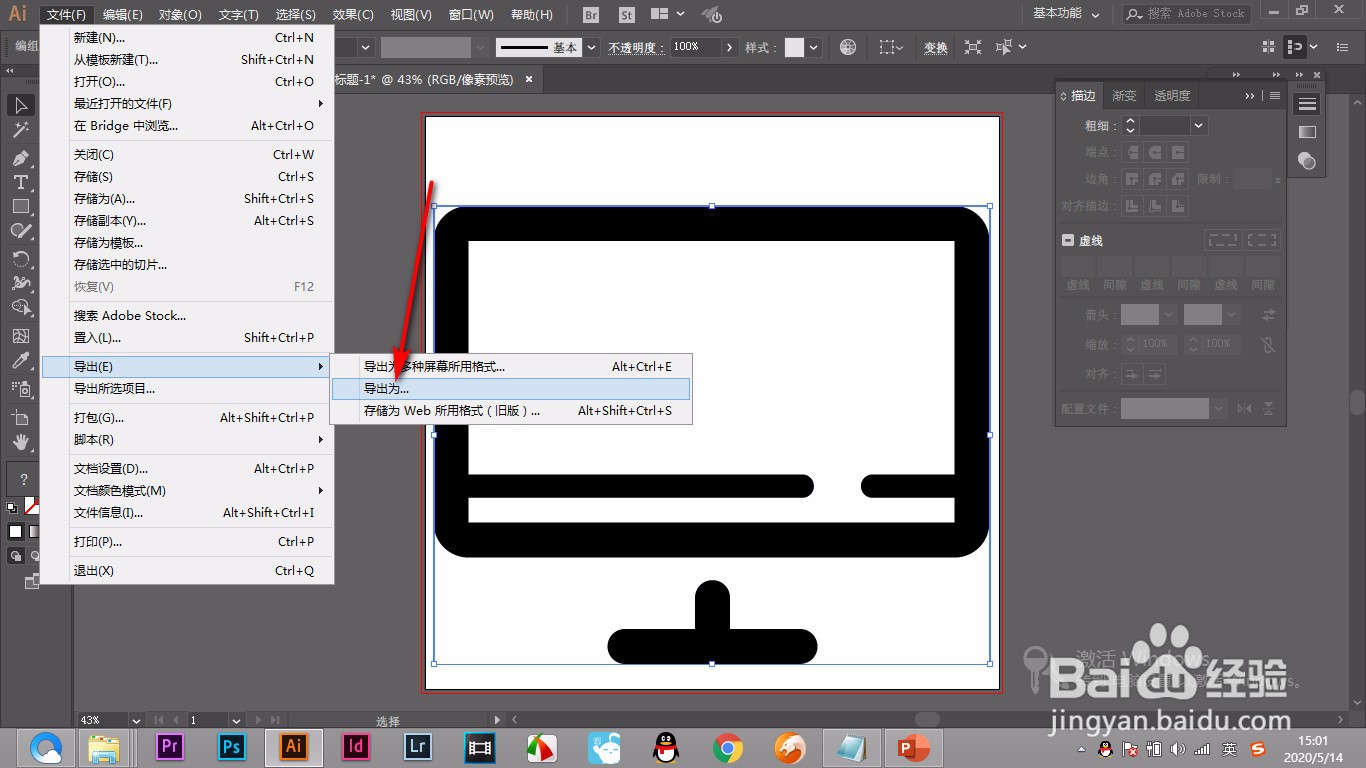 如何从AI中得到清晰的图片?