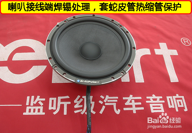 现代朗动汽车音响改装