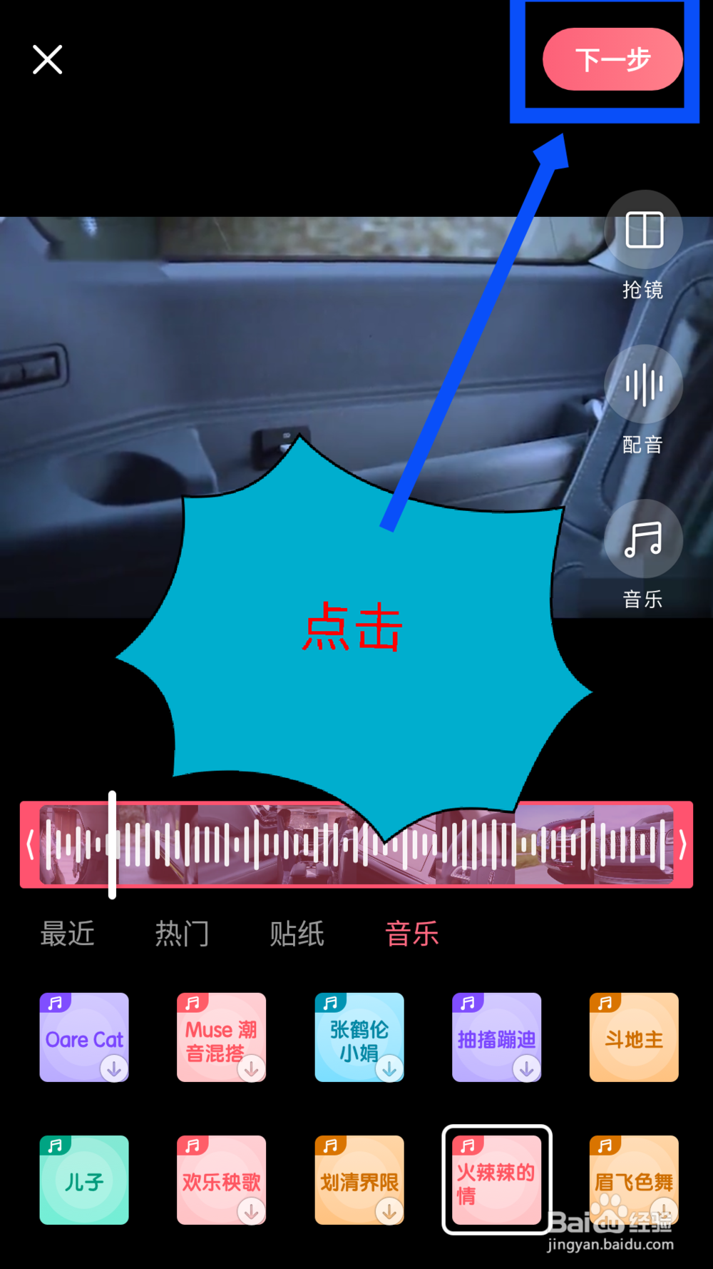 皮皮虾APP皮一下怎么玩