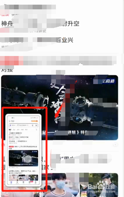 荣耀50Pro如何截长屏