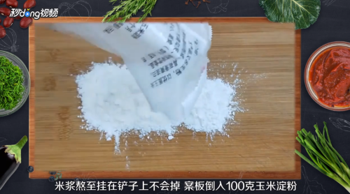 家庭自制年糕怎么做？