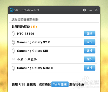 在电脑上操作手机
