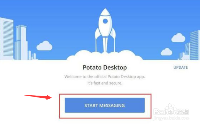 potato怎么用