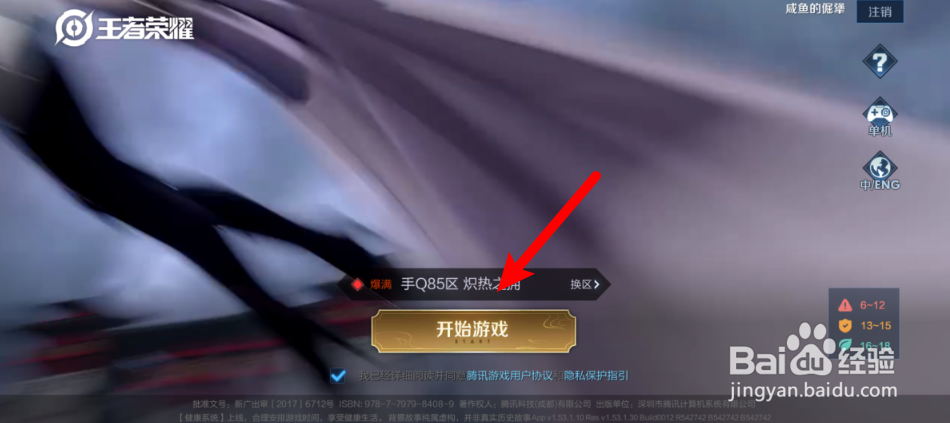 赵云铭文怎么搭配最强