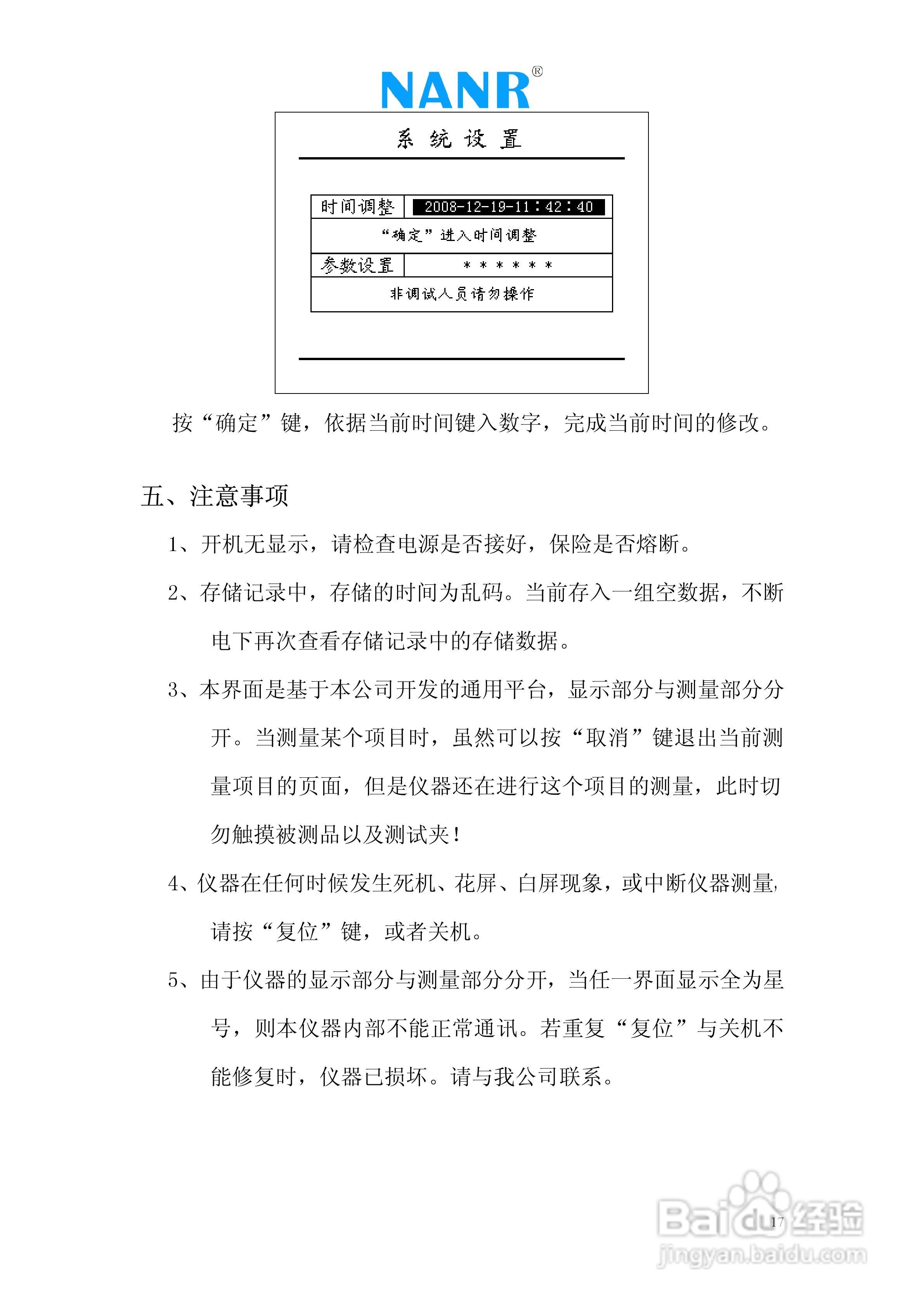 南瑞电气HJ 系列标准电压互感器说明书:[2]