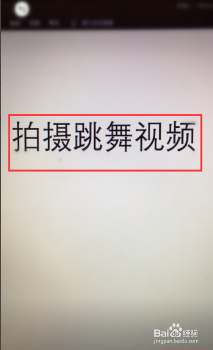 跳舞发朋友圈怎么配文