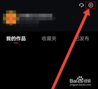 怎么查看亲拍的隐私政策