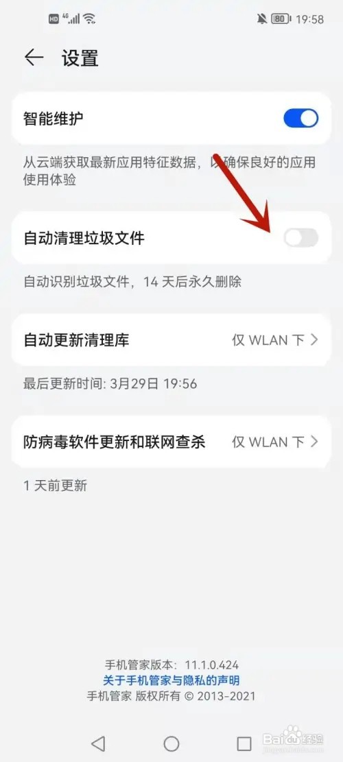华为自动清理内存如何关