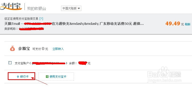淘宝网怎么充话费