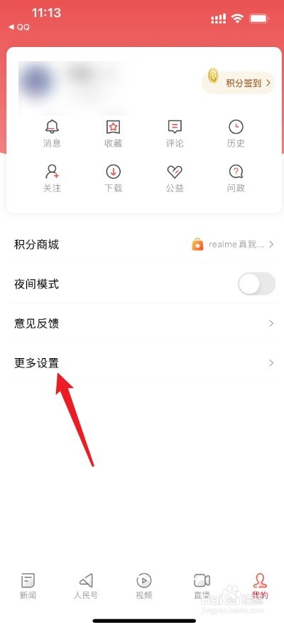 《人民日报》调整正文字号方法
