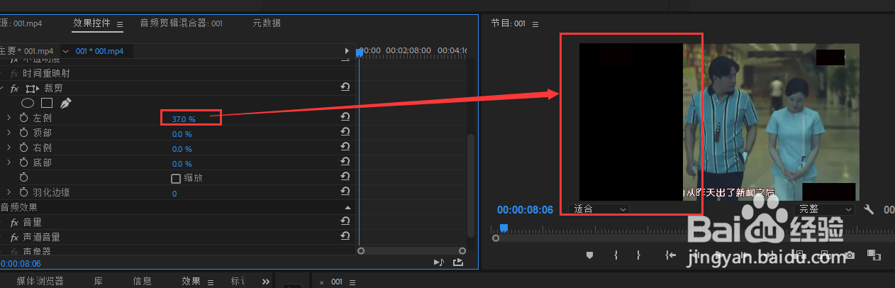 利用pr将视频文件中显示画面进行裁剪裁切分割