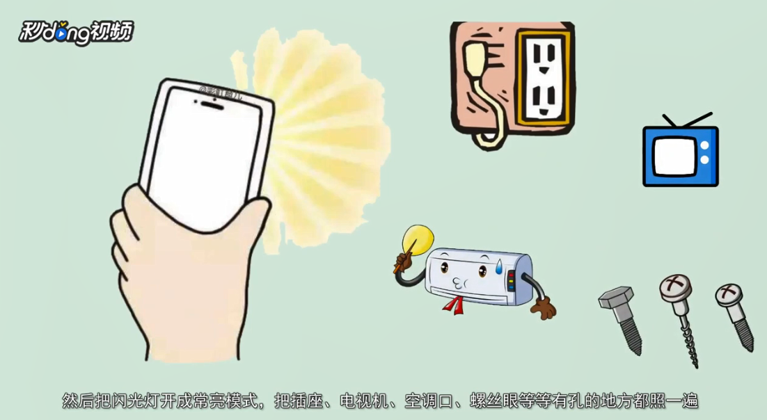 针孔摄像头怎么发现