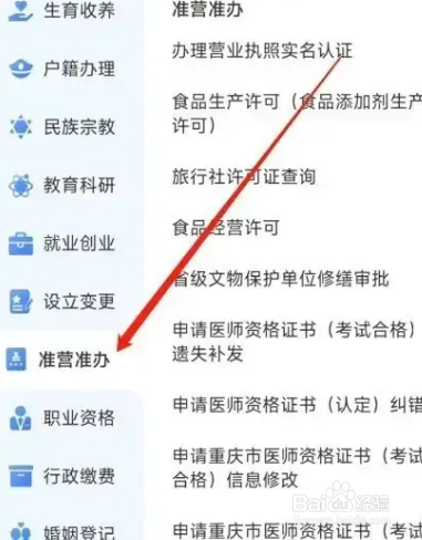 网店食品经营许可证怎么办理