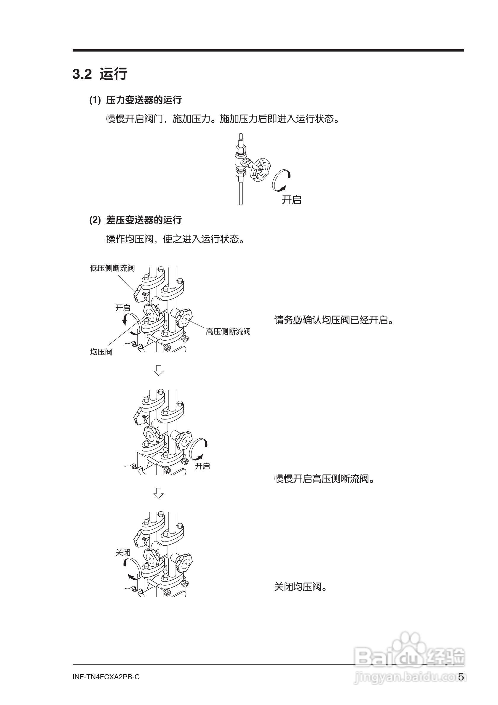 富士FCX-AⅡ系列PROFIBUS-PA 型变送器使用说明书:[2]