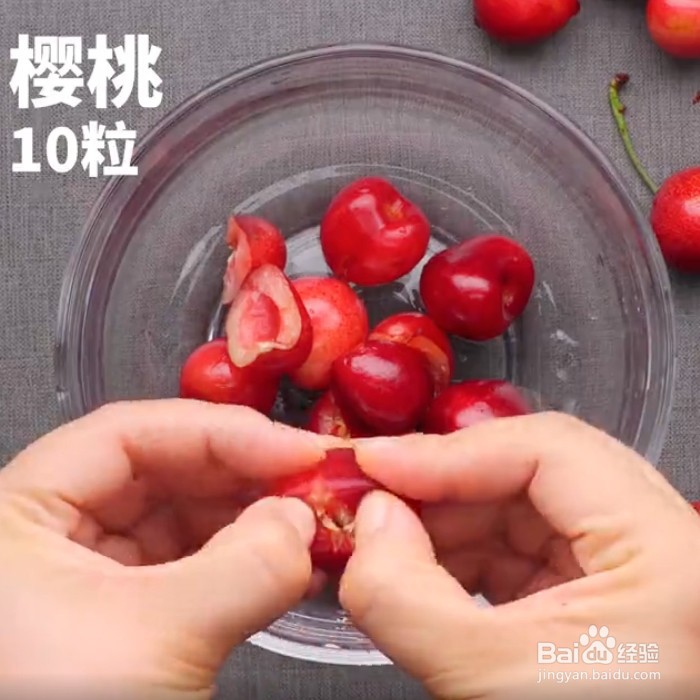 如何做樱桃气泡水?