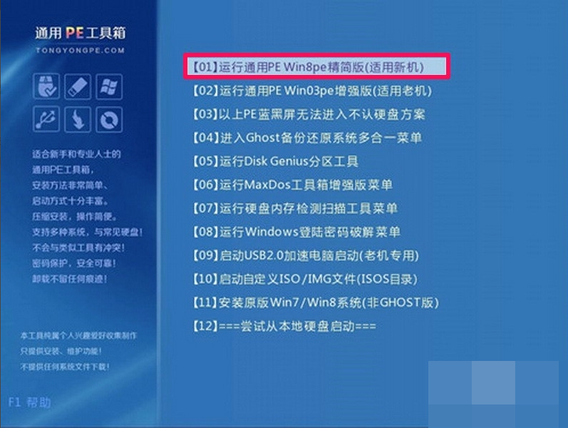 台式电脑开机后一直重复显示windows错误恢复，进不了系统！