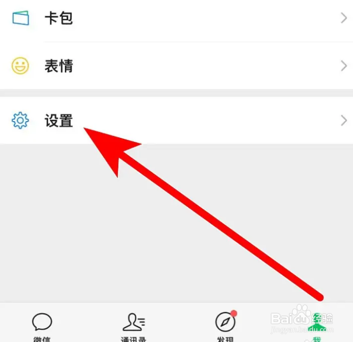 微信怎么恢复聊天记录