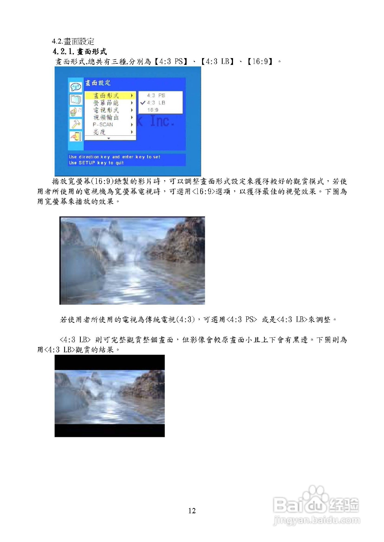 歌林KVD-3801型数位影音光碟机说明书:[1]