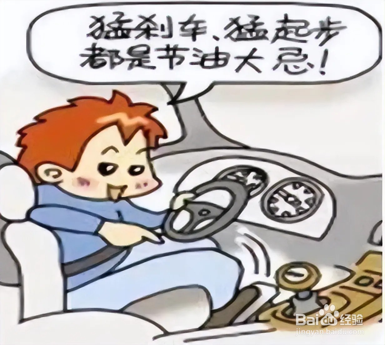 汽车每公里油耗的计算方法