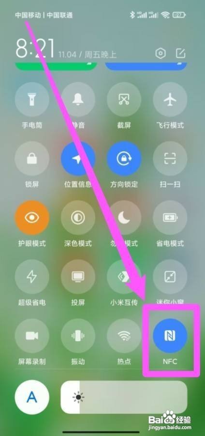 红米k40手机nfc功能如何打开呢