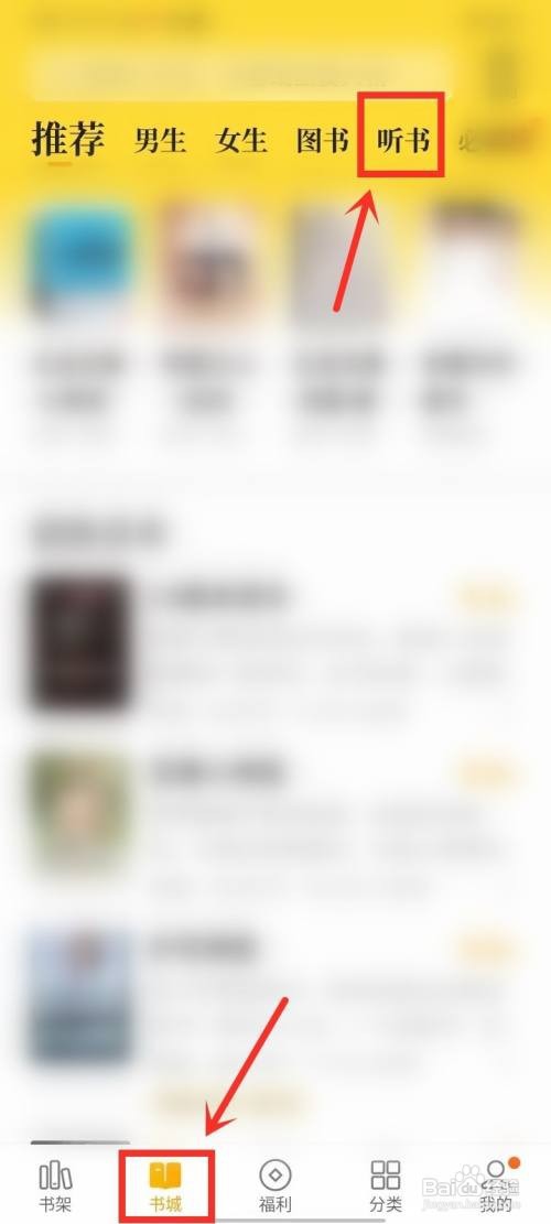 七猫小说如何听真人讲书