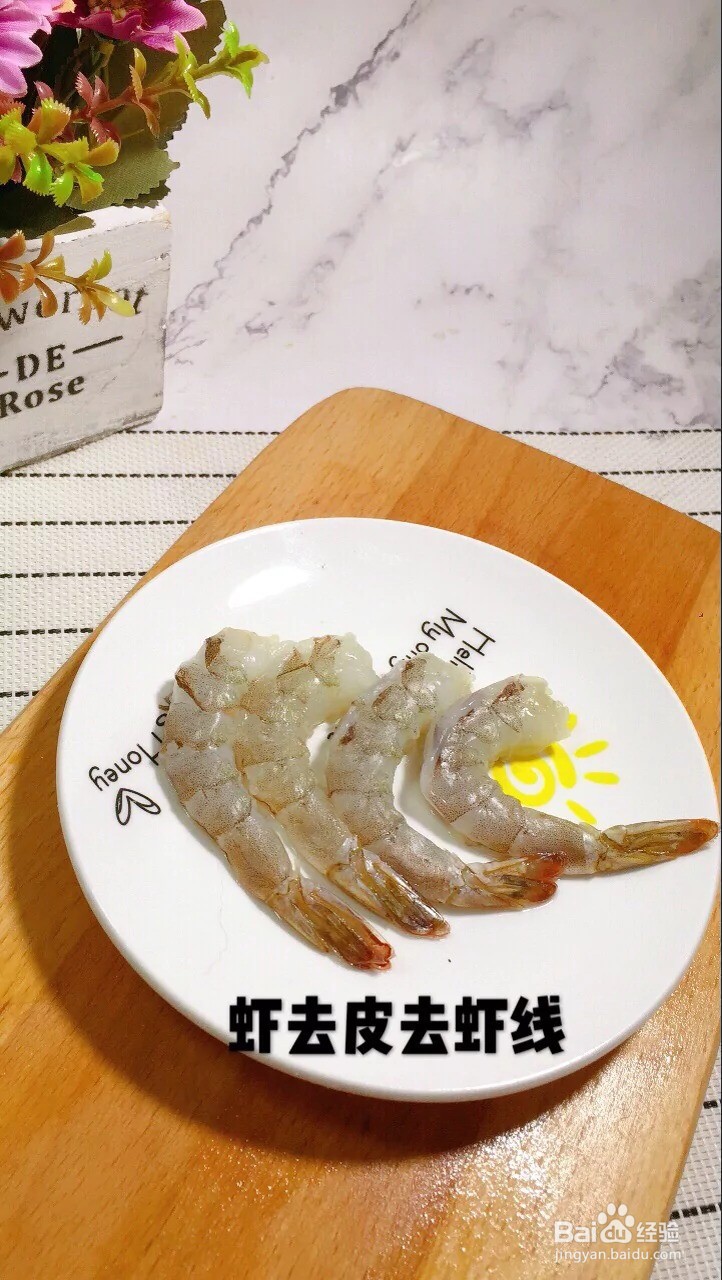 怎样做出美味的香酥鲜虾脆？