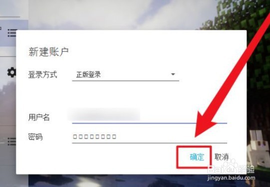 网易我的世界手机账号能在电脑上登录吗