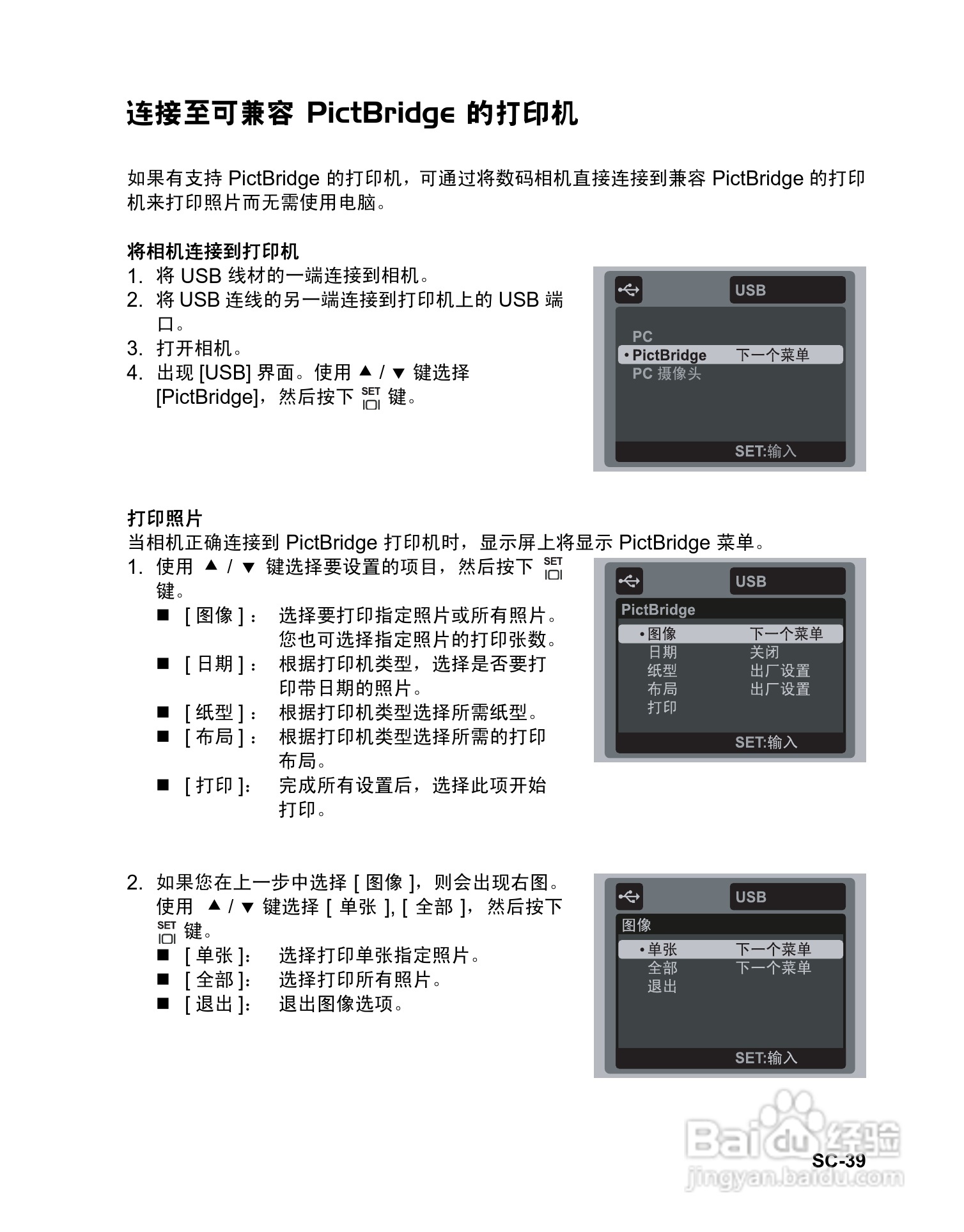 禄莱XS-10数码相机使用说明书:[4]