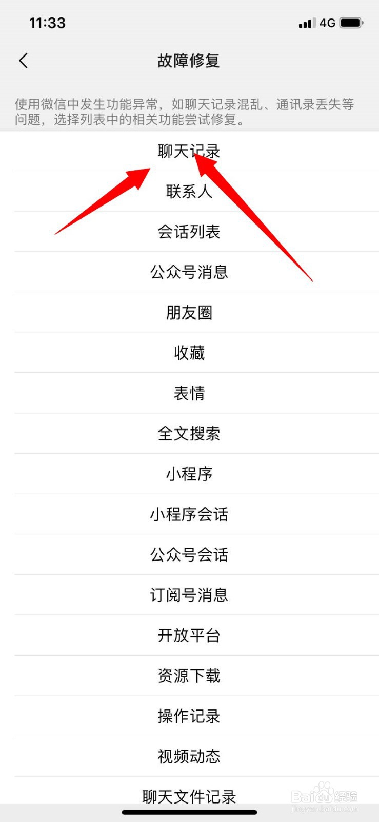 如何恢复被删除的相片