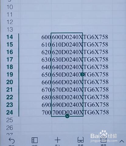 苹果手机WPS表格如何快速录入文本型序号
