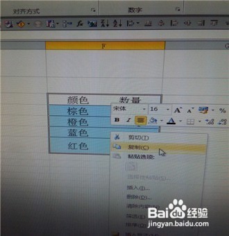 excel怎样把单元格分成两格