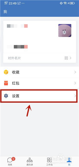 企业微信怎么不显示可添加的微信好友