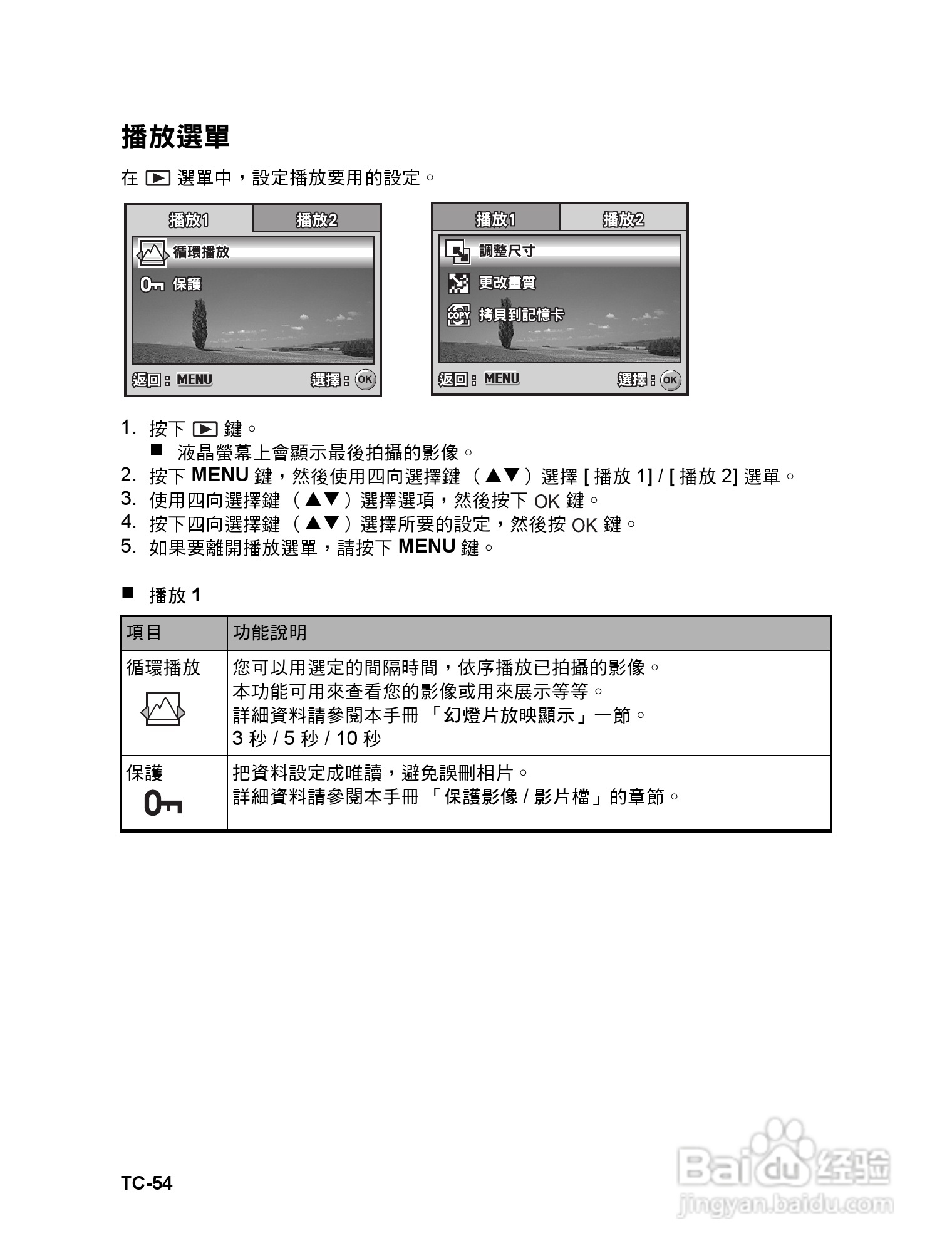威达ViviCam 6324数码相机使用说明书:[6]